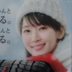 男子みなさん大好き　吉岡里帆　クリアファイル　ヨコハマタイヤ　非売品