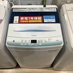 全自動洗濯機 Haier JW-U55HK 5.5kg 2021年製　入荷致しました！