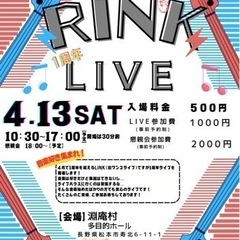 音楽イベントに参加しませんか！