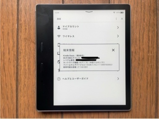Amazon Kindle Oasis 第9世代 32GB Wi-Fi+3G 広告なし