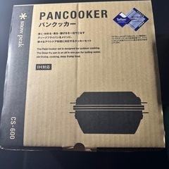 スノーピーク 調理器具セット 鍋 パンクッカー CS-600 s...