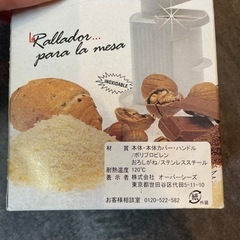 【新品・未使用】パルメザングレーター ケズリーノ・ロッソの画像