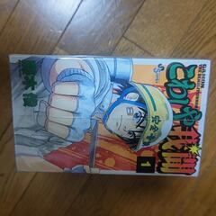 漫画 こわしや我聞 ６００円の画像