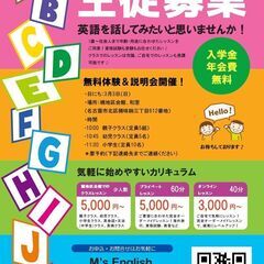 2024年度無料体験＆説明会開催！お申込みは3月2日(土)まで！