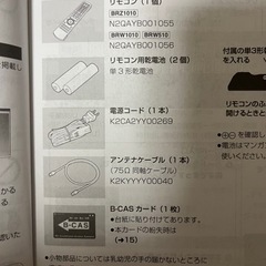 Panasonic Blu-rayレコーダーの画像