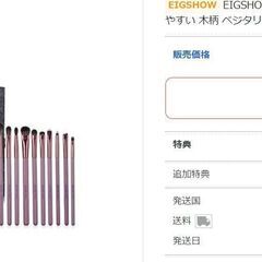 【新品未使用】EIGSHOW メイクブラシセット 15本セットの画像