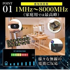 盗聴器発見器 Nex-Suise盗撮カメラ発見器 盗聴器探知機 の画像