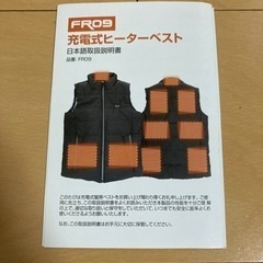 最終値下げ電熱ベスト ヒーターベスト  USB給電対応 洗濯可能 新品未使用⭐️の画像
