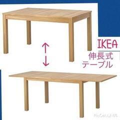IKEA BJURSTA 伸長式ダイニングテーブル