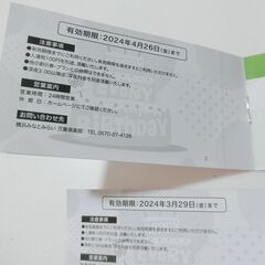 0円：横浜ワールドポーターズ 平日駐車場無料券 クレーンゲーム無料券 その他割引券 2冊 未使用の画像