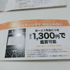 0円：横浜ワールドポーターズ 平日駐車場無料券 クレーンゲーム無料券 その他割引券 2冊 未使用の画像