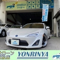 ローン審査不安な方！自社ローン全国対応！トヨタ86 GT 