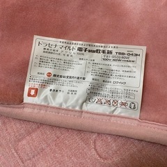 電気敷き毛布の画像