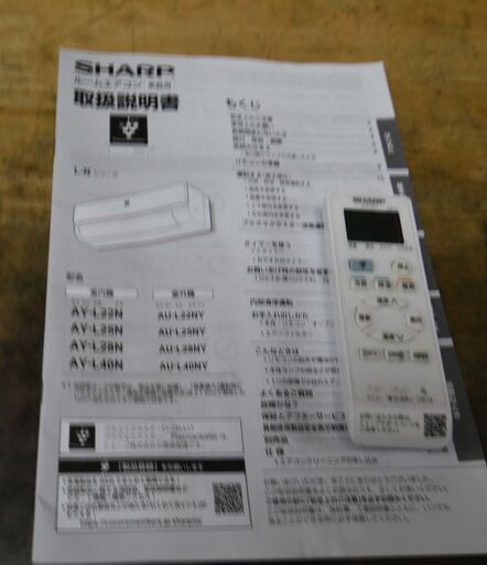 ●プラズマクラスター搭載(^^♪●SHARP　エアコン●AY-L22N　100V　主に6畳　冷房6-9畳　中古品●相模原　横浜　神奈川