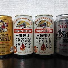 ビール 4本セット アサヒスーパードライ、キリン一番搾り、エビス