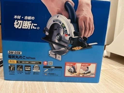 電動丸鋸　替え刃　丸鋸ガイド
