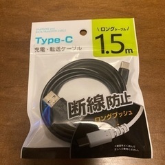 スマホ等充電ケーブル　新品の画像