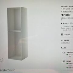 IKEA収納　ハイキャビネット（METOD メトード）美品