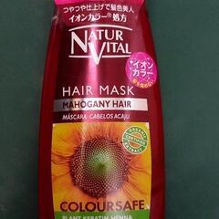 【お取引終了】ナチュールバイタル NATUR VITAL RED 
