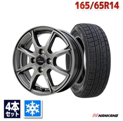 【2023年製】新品未使用　誤購入の為出品　165/65R14 スタッドレスタイヤ タイヤホイールセット NANKANG （ナンカン） AW-1 + Verthandi PW-S8 14x4.5 +45 100x4 LLIC GRAY 【送料無料】 （165/65/14 165-65-14) 冬タイヤ 14インチ 4本セット