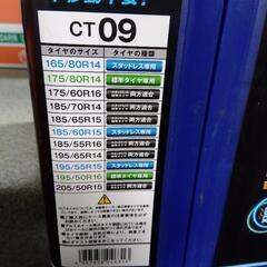 タイヤチェーン　ラクティス前輪に装着の画像