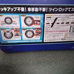 タイヤチェーン　ラクティス前輪に装着の画像