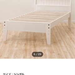【取引中】ニトリ シングルベッドフレーム