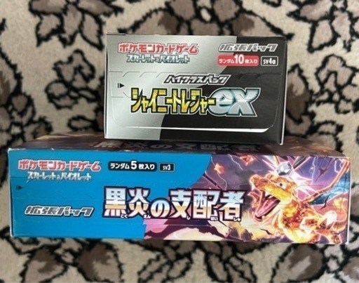 ポケモン☆黒煙の支配者1box &シャイニートレジャー ex1box＊定価以下