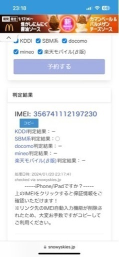 【値下げしました】美品 iPhone SE2 第二世代 64GB 希少色 PRODUCT RED