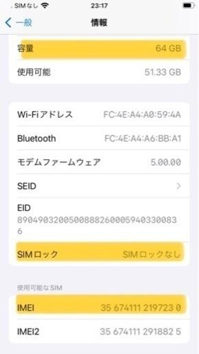 【値下げしました】美品 iPhone SE2 第二世代 64GB 希少色 PRODUCT RED