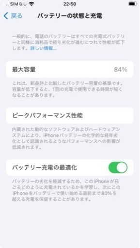 【値下げしました】美品 iPhone SE2 第二世代 64GB 希少色 PRODUCT RED