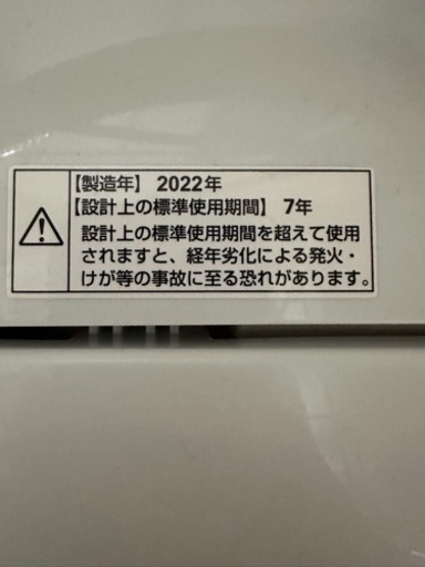 【4.5kgタイプ】洗濯機