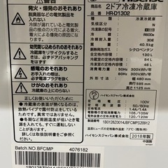 取引中　冷蔵庫　Hisenseの画像