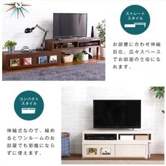 テレビボード　伸縮式　LOWYA風の画像
