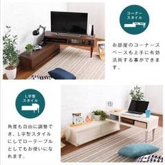 テレビボード　伸縮式　LOWYA風の画像