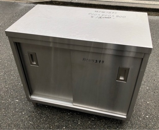 ⭐︎中古品　収納作業台　900×500×800mm  厨房用品⭐︎