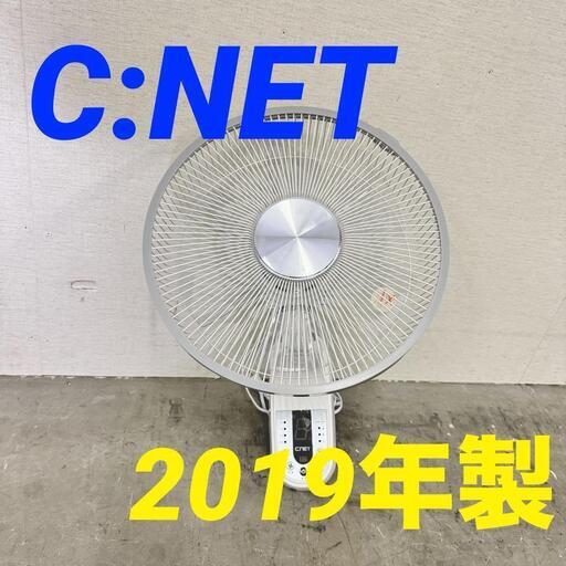 15733  C:NET 壁掛け式扇風機 2019年製  ◆大阪市内・東大阪市他 5,000円以上ご購入で無料配達いたします！◆ ※京都・高槻・枚方方面◆神戸・西宮・尼崎方面◆奈良方面、大阪南部方面　それぞれ条件付き無料配送あり！