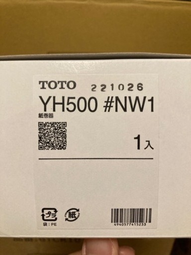 TOTO トイレットペーパーホルダー　YH500#NW1