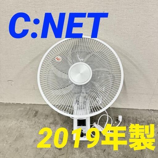 15732  C:NET AC人感壁掛け扇風機 2019年製  ◆大阪市内・東大阪市他 5,000円以上ご購入で無料配達いたします！◆ ※京都・高槻・枚方方面◆神戸・西宮・尼崎方面◆奈良方面、大阪南部方面　それぞれ条件付き無料配送あり！