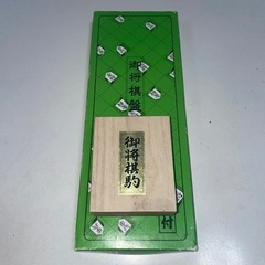 将棋セットの画像