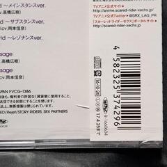 TVアニメ「スカーレッドライダーゼクス」レゾナンスソングシリーズ　Vol.4　　　　②の画像