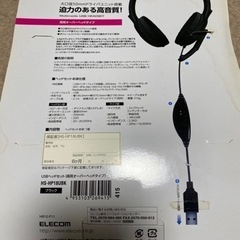 ⭕️値下げしました‼️ELECOM ヘッドフォン未使用の画像