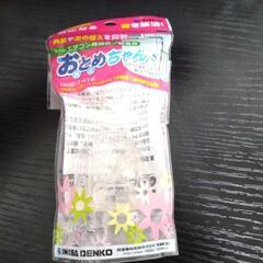 おとめちゃん