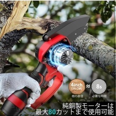 【新品】チェーンソー 充電式 電動チェーンソー1.5Ahバッテリー*2個 500W 4インチ 充電式チェーンソー ブラシレスモータ 電動のこぎり 安全ロックの画像
