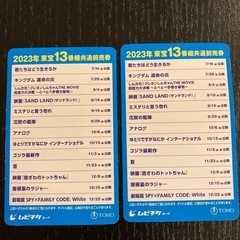 ムビチケ　ムビチケ前売り券　映画チケット　東宝13番組共通前売券