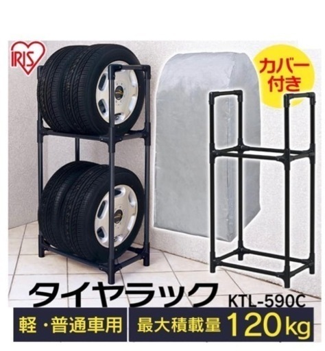 スタッドレスタイヤ　BLIZZAK VRX2　185/70R14　タイヤラック付き