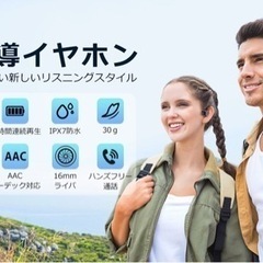  イヤホン Bluetooth イヤホン ワイヤレスイヤホン 耳掛け式 Atyuiil 骨伝導 ヘッドホン 音漏れが少ない オープン型イヤホンの画像