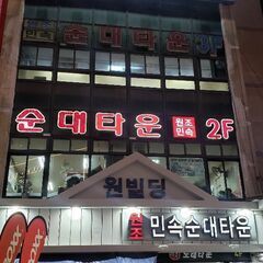 韓国語！4回のレッスンで韓国語が読めるようになります。その他のクラスもあります。の画像