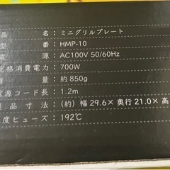ミニグリルプレートの画像