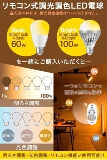 新品未使用　シーリングライト　調光調色付き　LED付き
